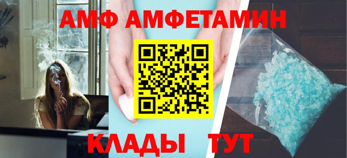 мега ссылка  Вход с VPN  Евпатория  Amphetamine Premium 