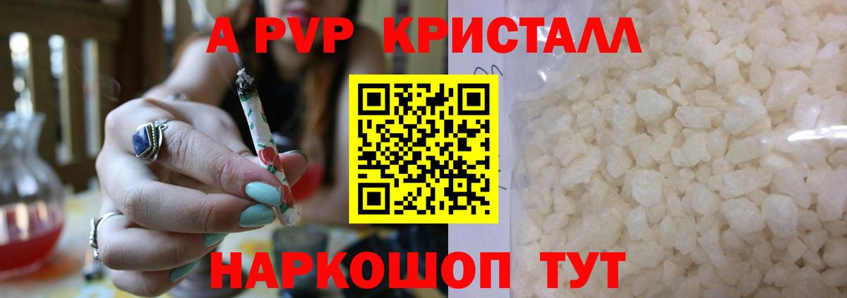 Евпатория  A-PVP СК КРИС  Alfa_PVP  Вход с VPN  Alpha-PVP VHQ 