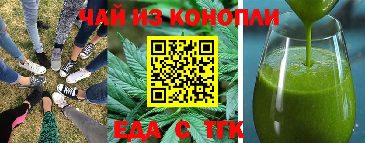 Печенье с ТГК конопля  Вход с VPN  Евпатория 