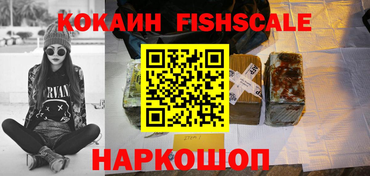COCAIN Эквадор  Вход с VPN  Евпатория  Cocaine 98% 
