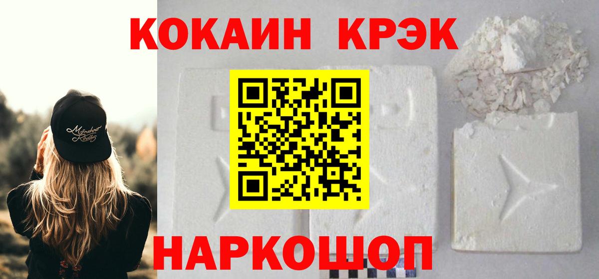 КОКАИН 99% Евпатория