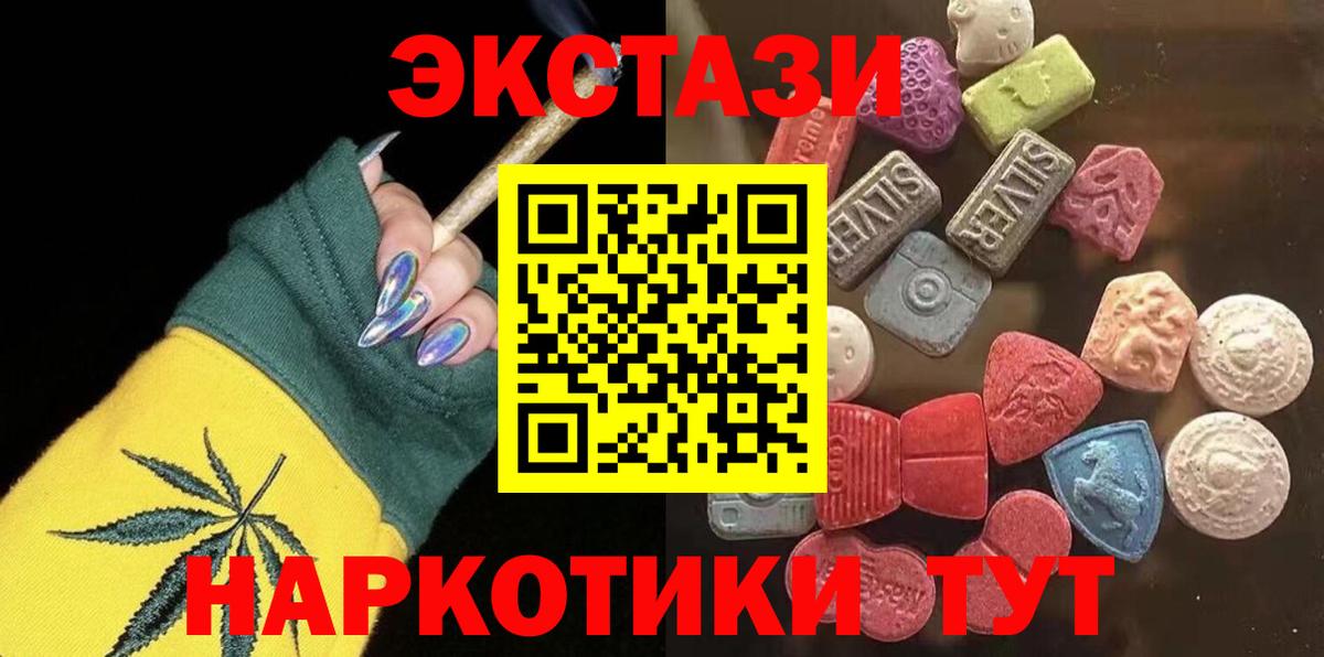 Евпатория  Ecstasy диски  Экстази  Экстази DUBAI  Вход с VPN 