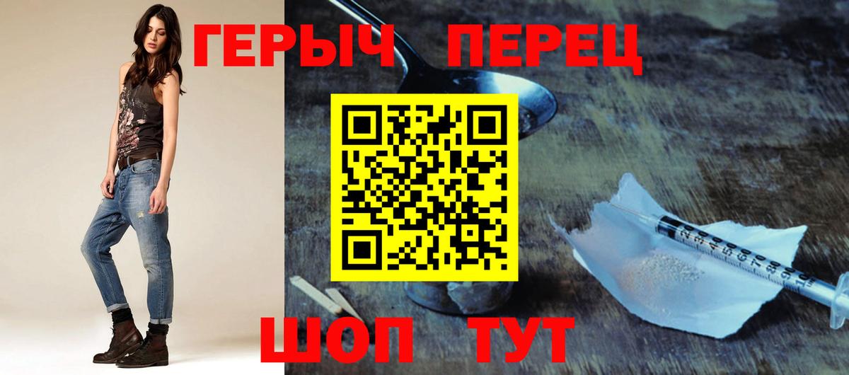 Евпатория  ГЕРОИН VHQ  Героин  Вход с VPN 
