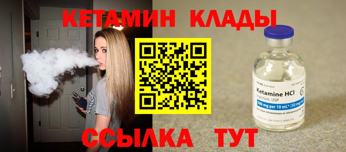 Кетамин ketamine  Вход с VPN  КЕТАМИН ketamine  это телеграм  Евпатория  omg вход 