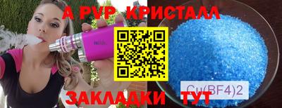 молекула духа Пенза