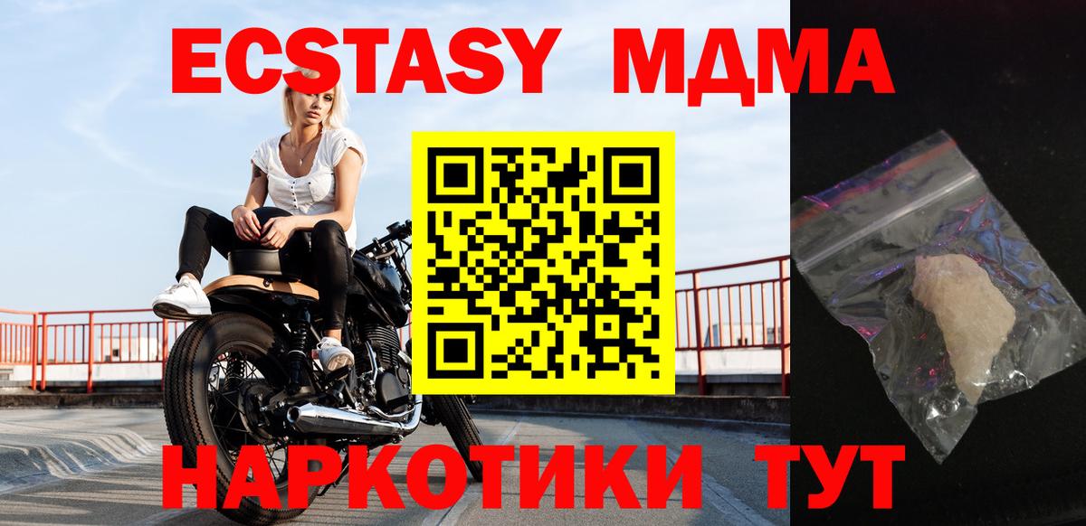 Евпатория  МДМА Molly  Вход с VPN  МДМА  МДМА кристаллы 