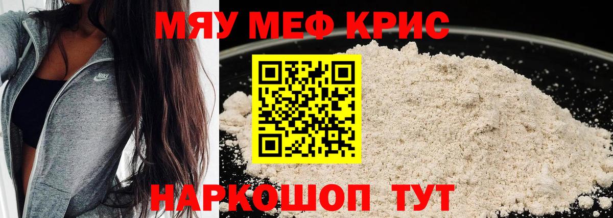 Меф 4 MMC  Меф  Мефедрон  Вход с VPN  Евпатория 