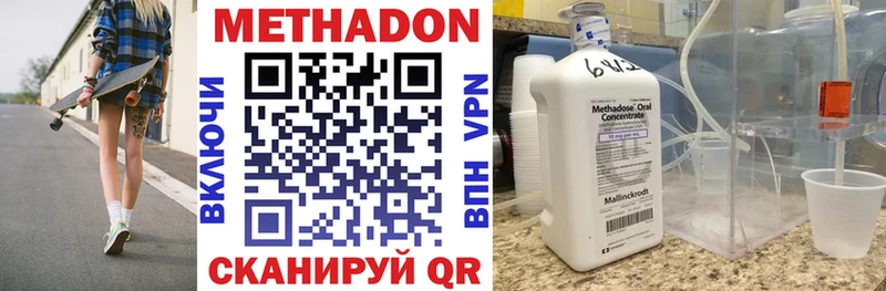 Метадон VHQ  hydra рабочий сайт  Евпатория  дарнет шоп 