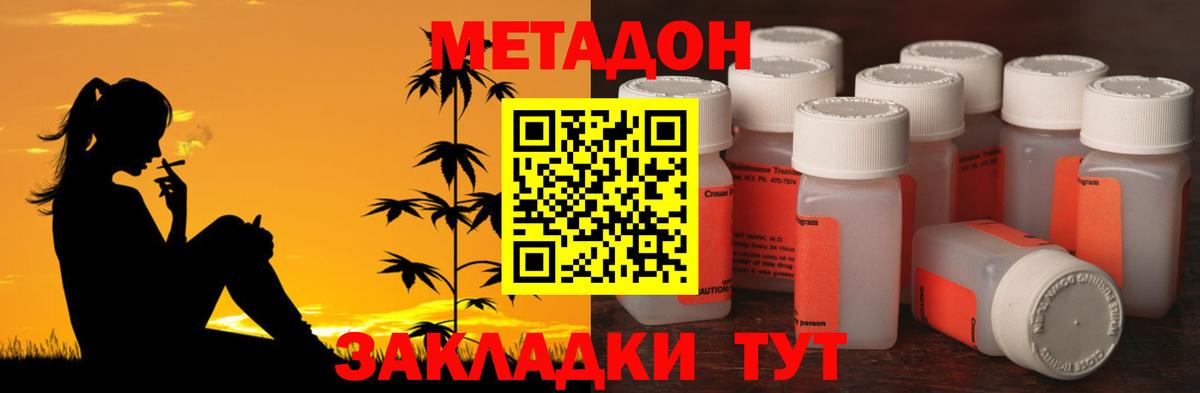 Метадон VHQ Евпатория