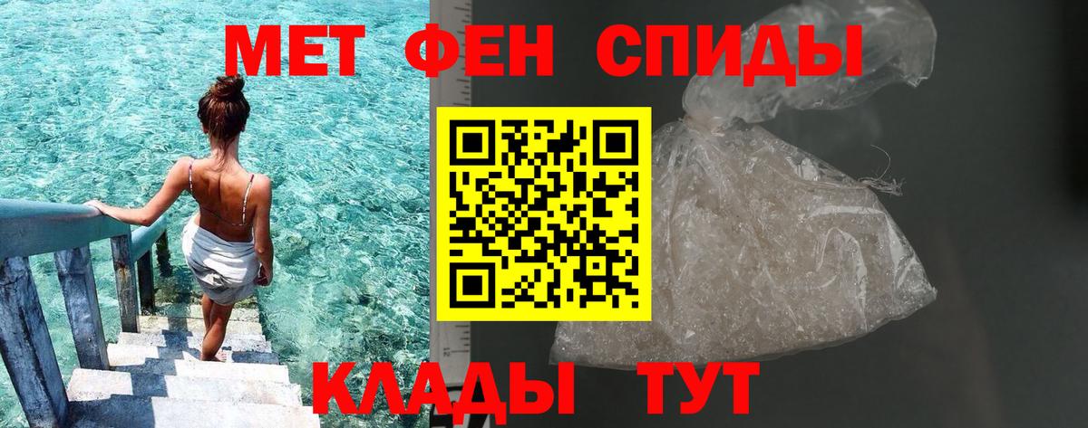 Метамфетамин пудра Евпатория