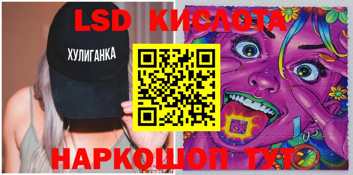 Наркотические марки  Наркотические марки 1,5мг  Вход с VPN  Евпатория 