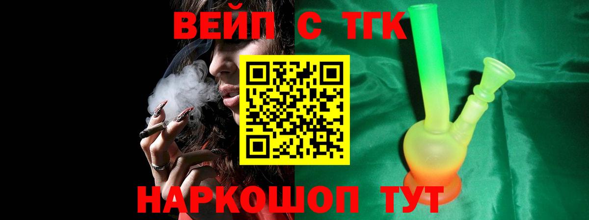 ТГК гашишное масло  купить наркотик  Вход с VPN  Евпатория  Дистиллят ТГК вейп с тгк 